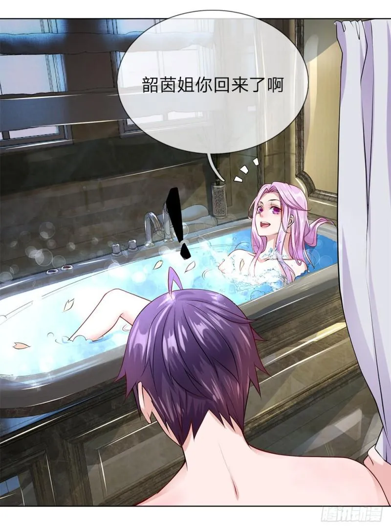 第33话 流氓 第16页