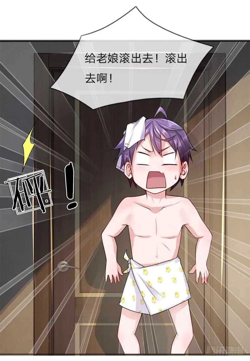 第33话 流氓 第21页