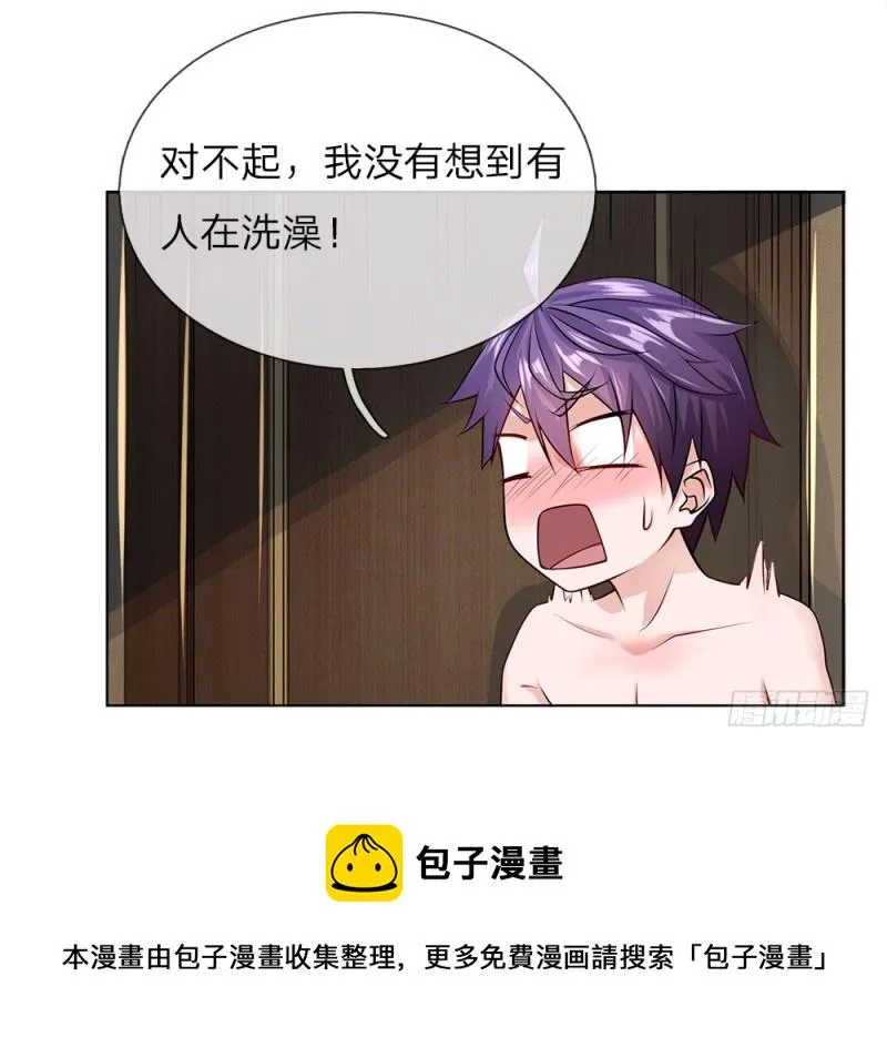 第33话 流氓 第22页