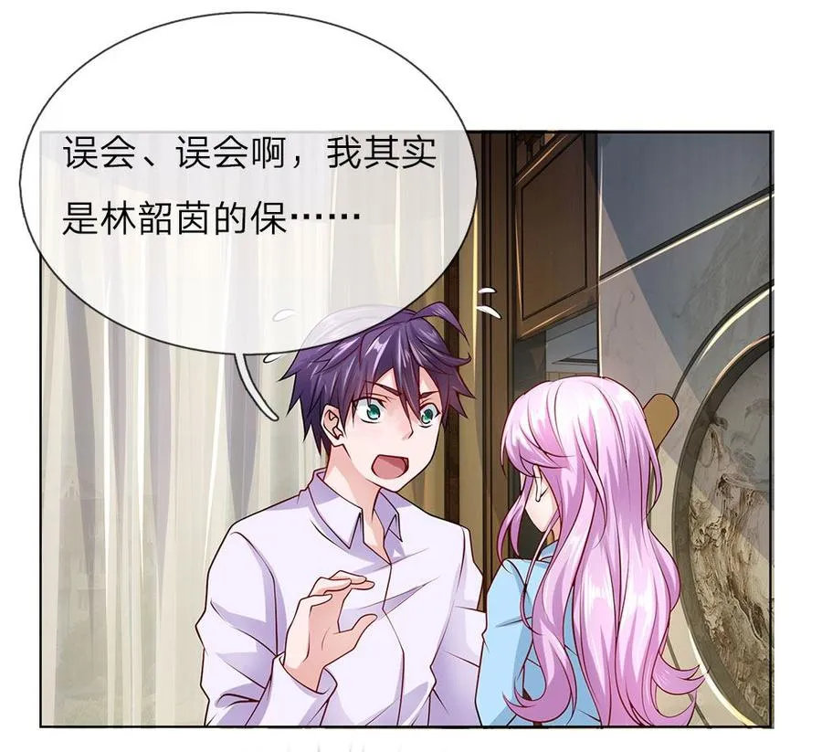 第34话 我是她未婚夫 第6页