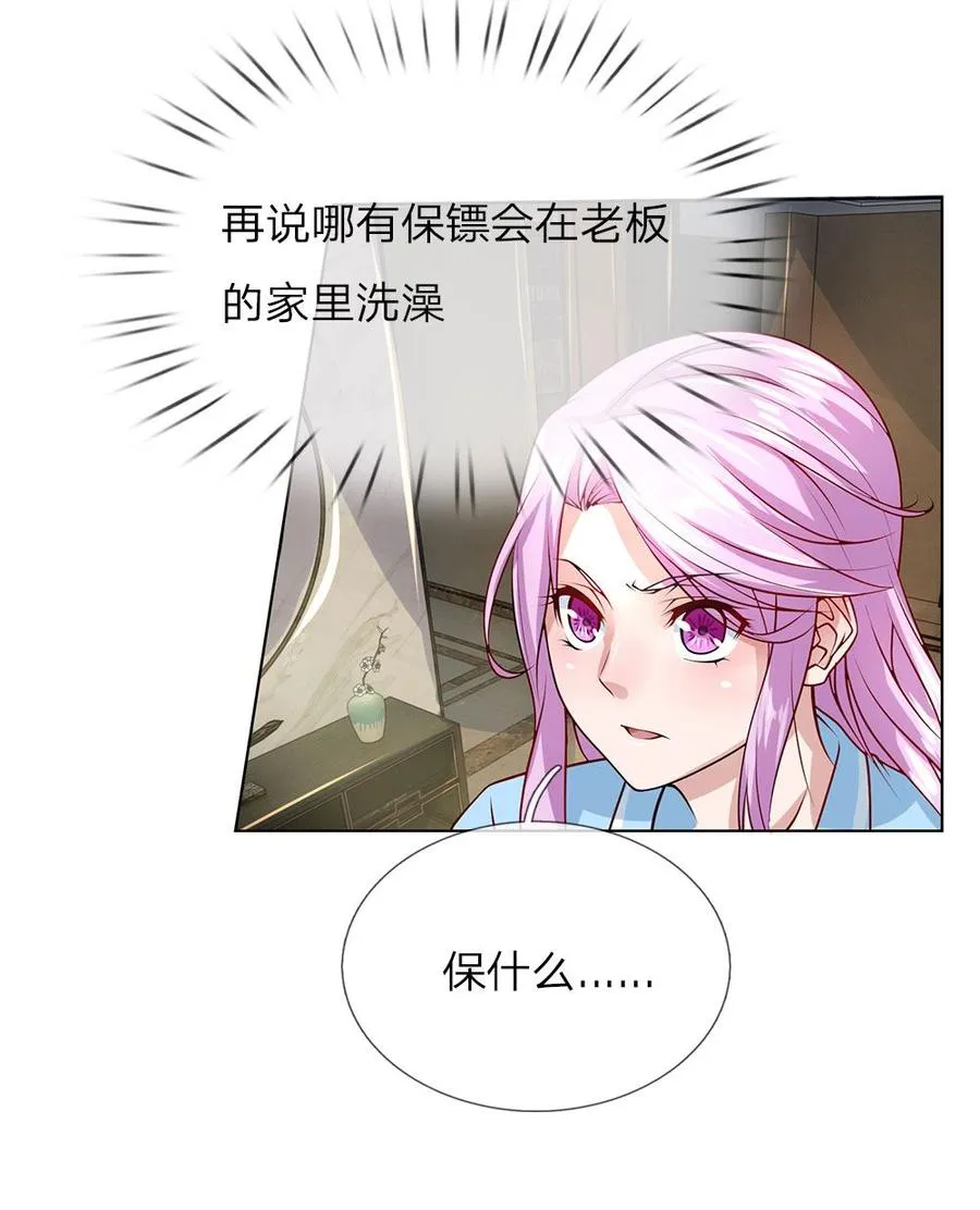 第34话 我是她未婚夫 第8页