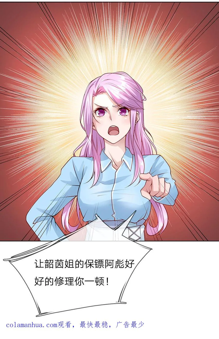 第34话 我是她未婚夫 第16页