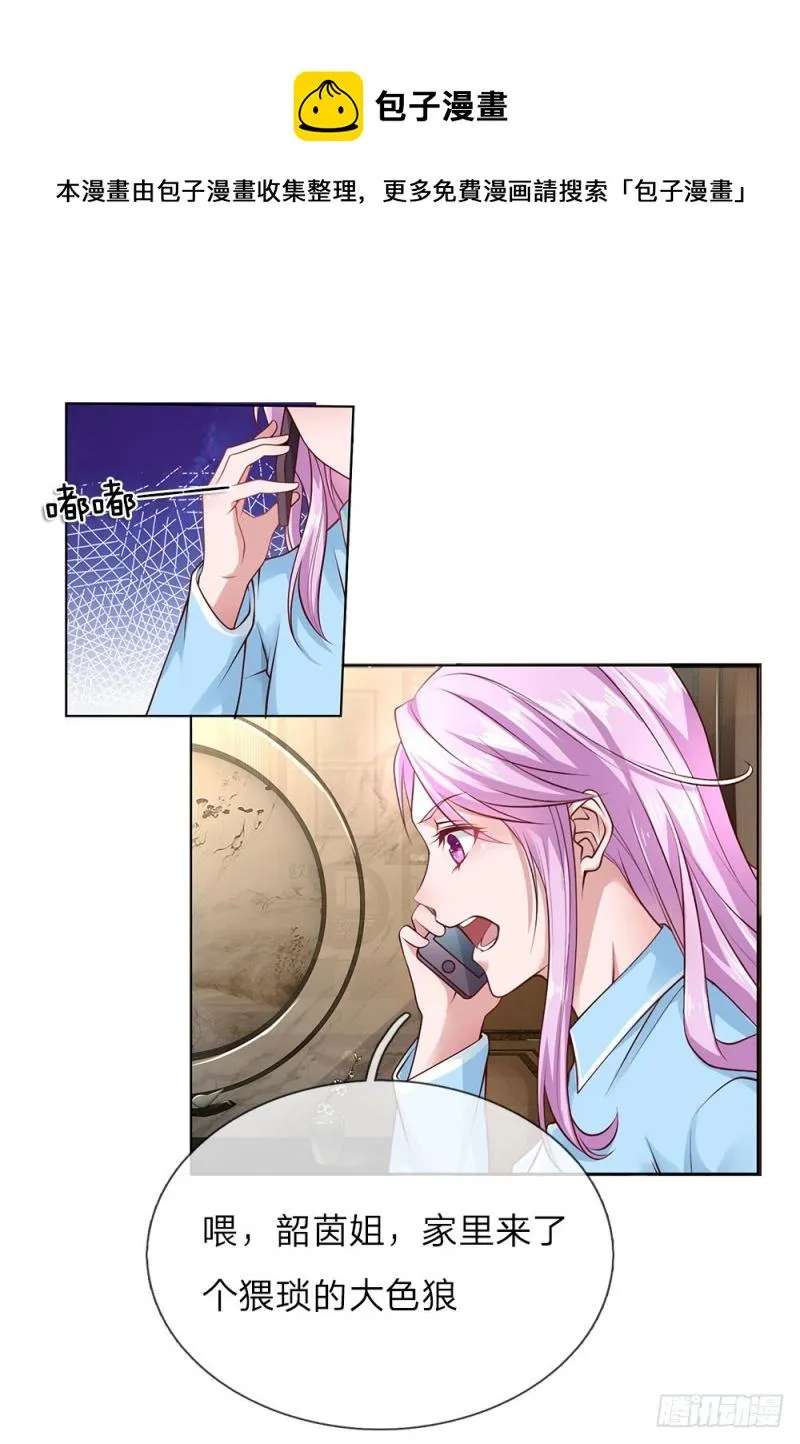 第35话 居然是真的！ 第1页