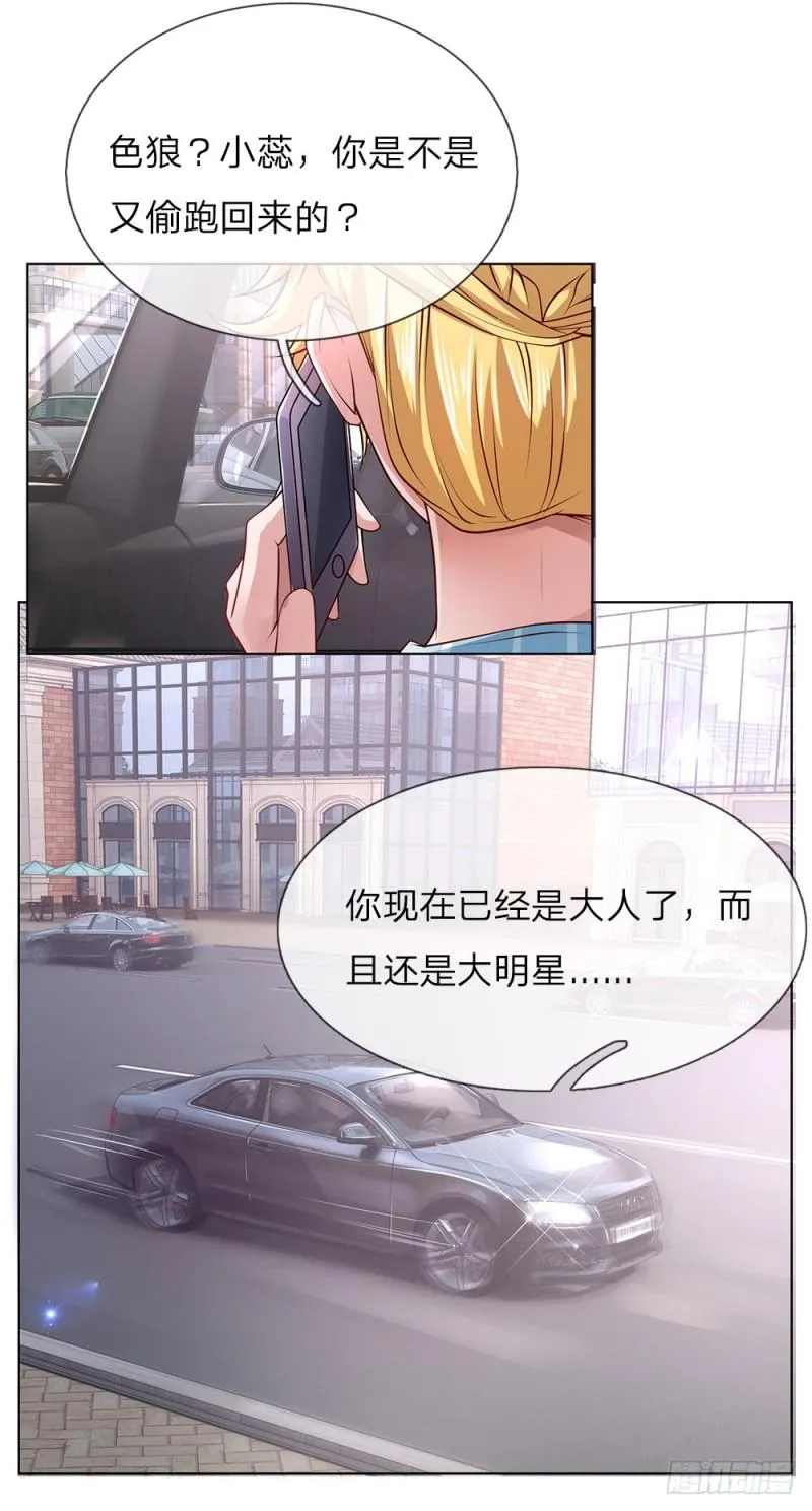 第35话 居然是真的！ 第4页