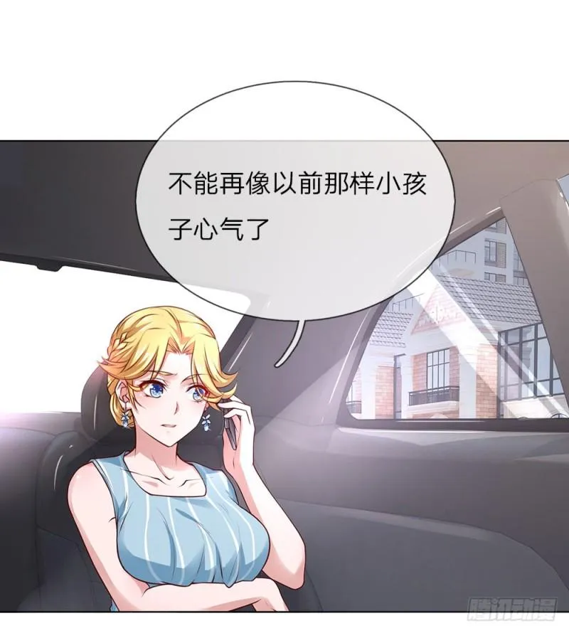 第35话 居然是真的！ 第5页