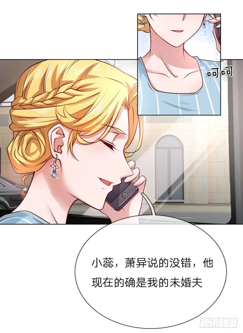 第35话 居然是真的！ 第8页