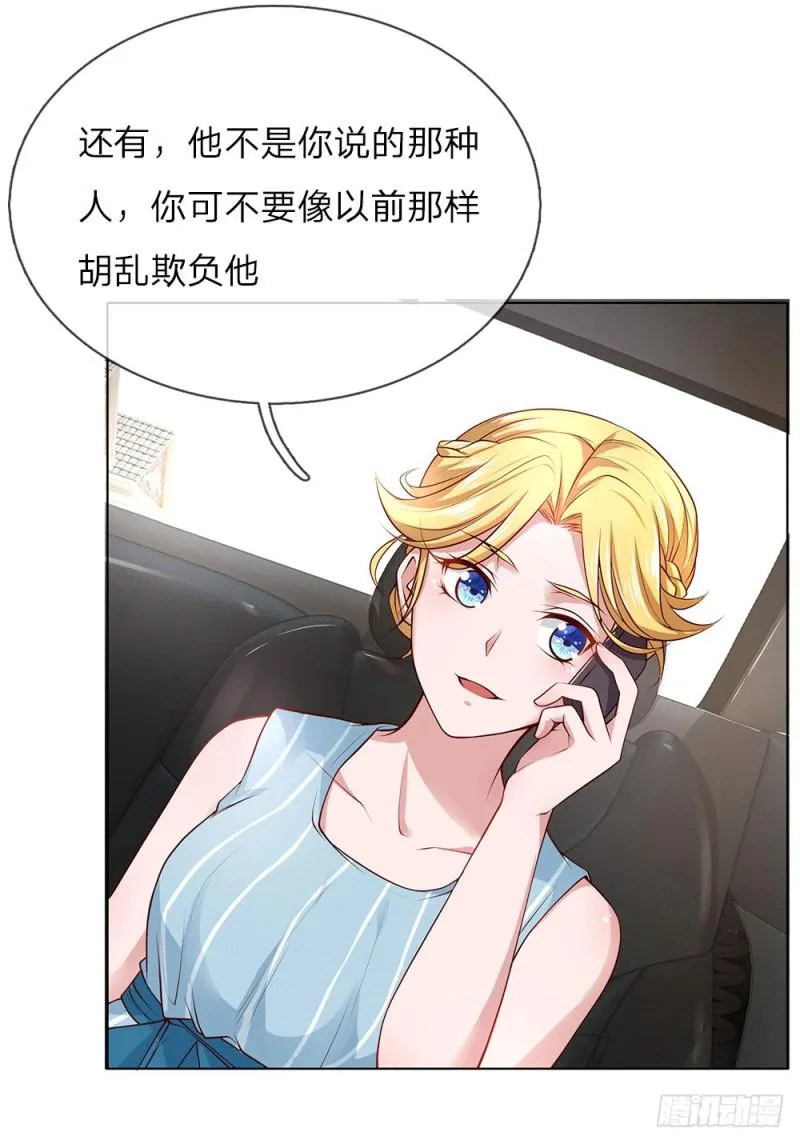 第35话 居然是真的！ 第9页
