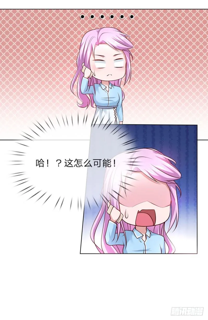第35话 居然是真的！ 第10页