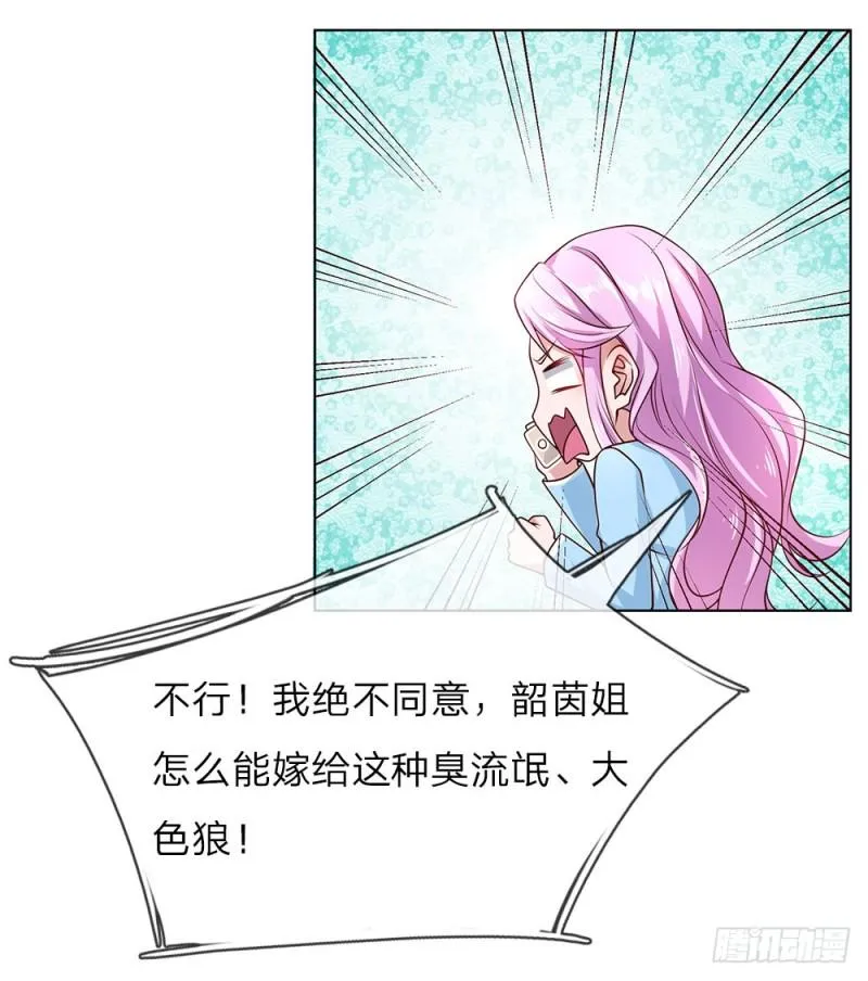 第35话 居然是真的！ 第12页