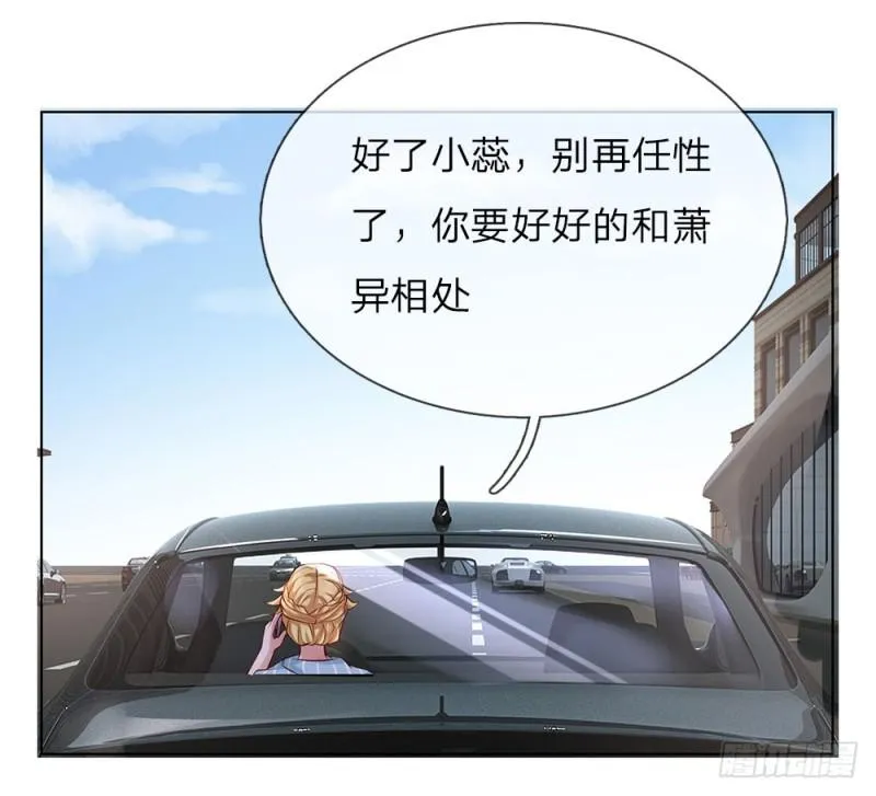 第35话 居然是真的！ 第13页
