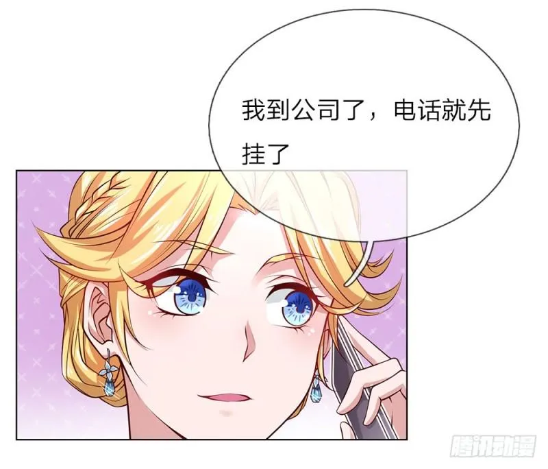 第35话 居然是真的！ 第14页