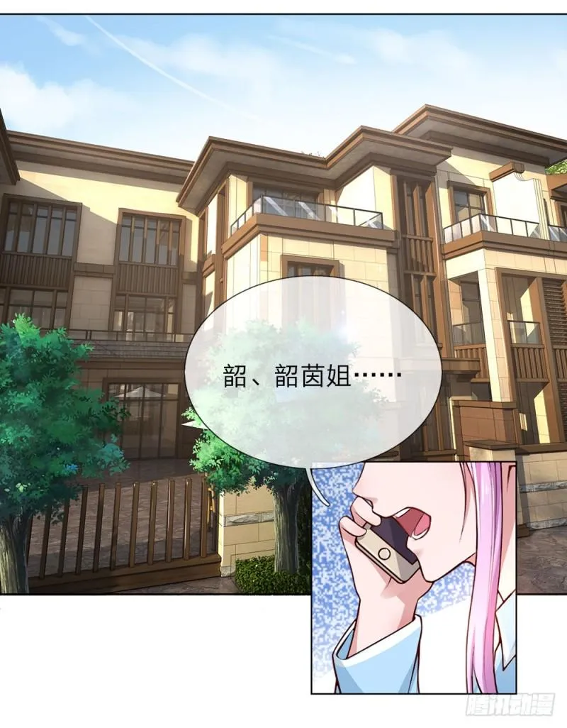 第35话 居然是真的！ 第15页