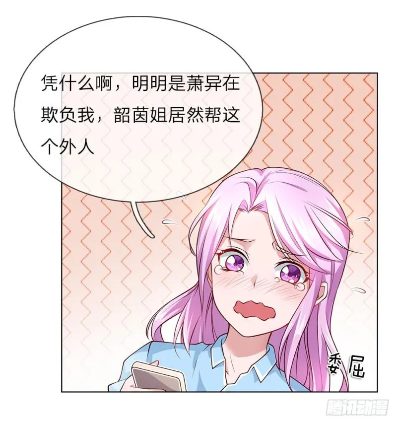 第35话 居然是真的！ 第16页
