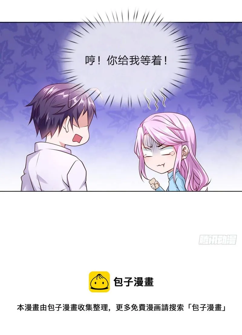 第35话 居然是真的！ 第17页