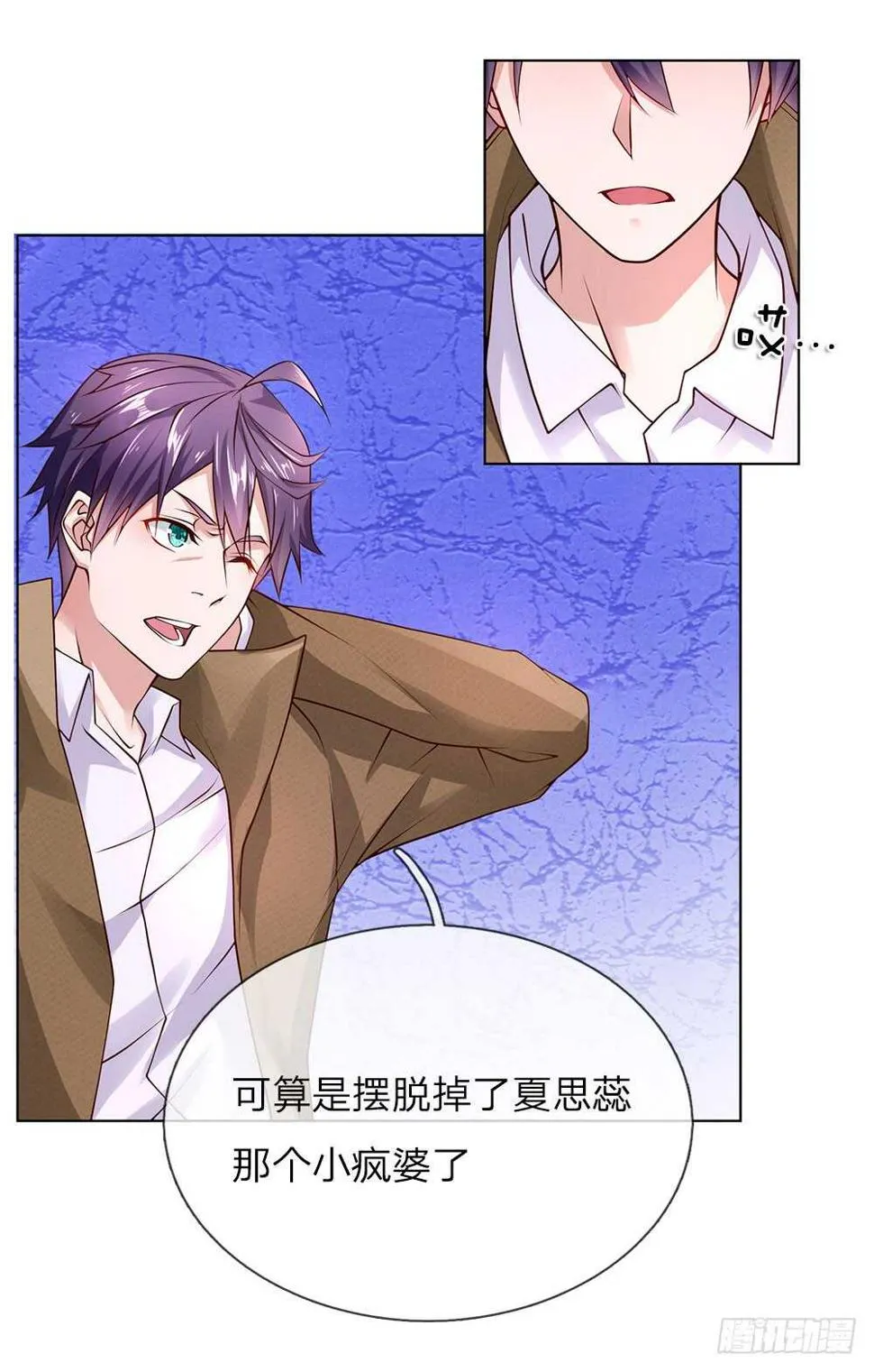 第36话 静姐成了经理？ 第2页