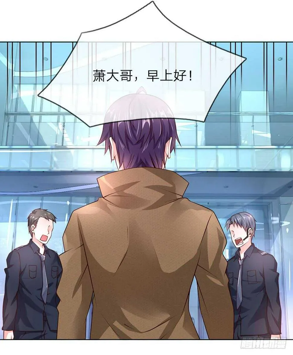 第36话 静姐成了经理？ 第4页