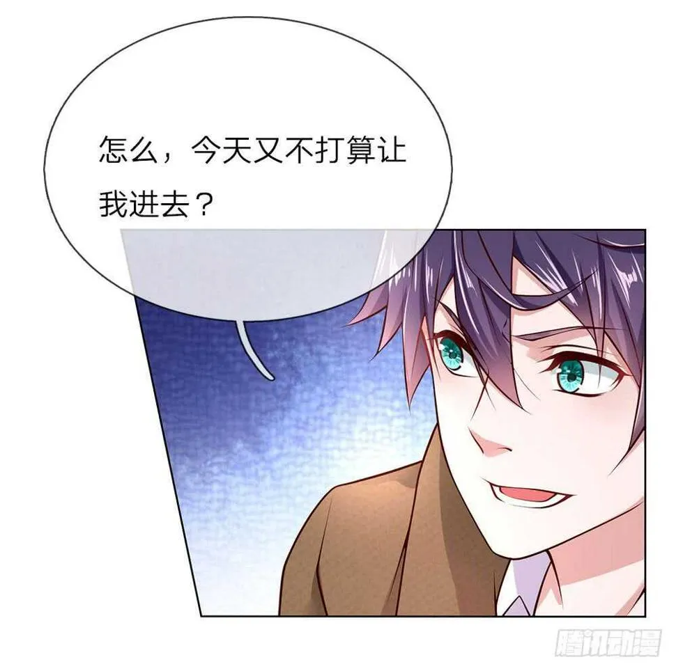 第36话 静姐成了经理？ 第5页