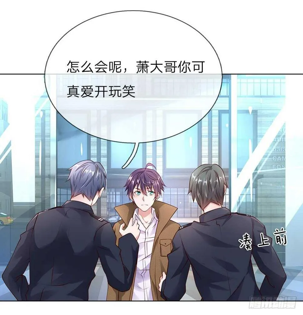 第36话 静姐成了经理？ 第6页