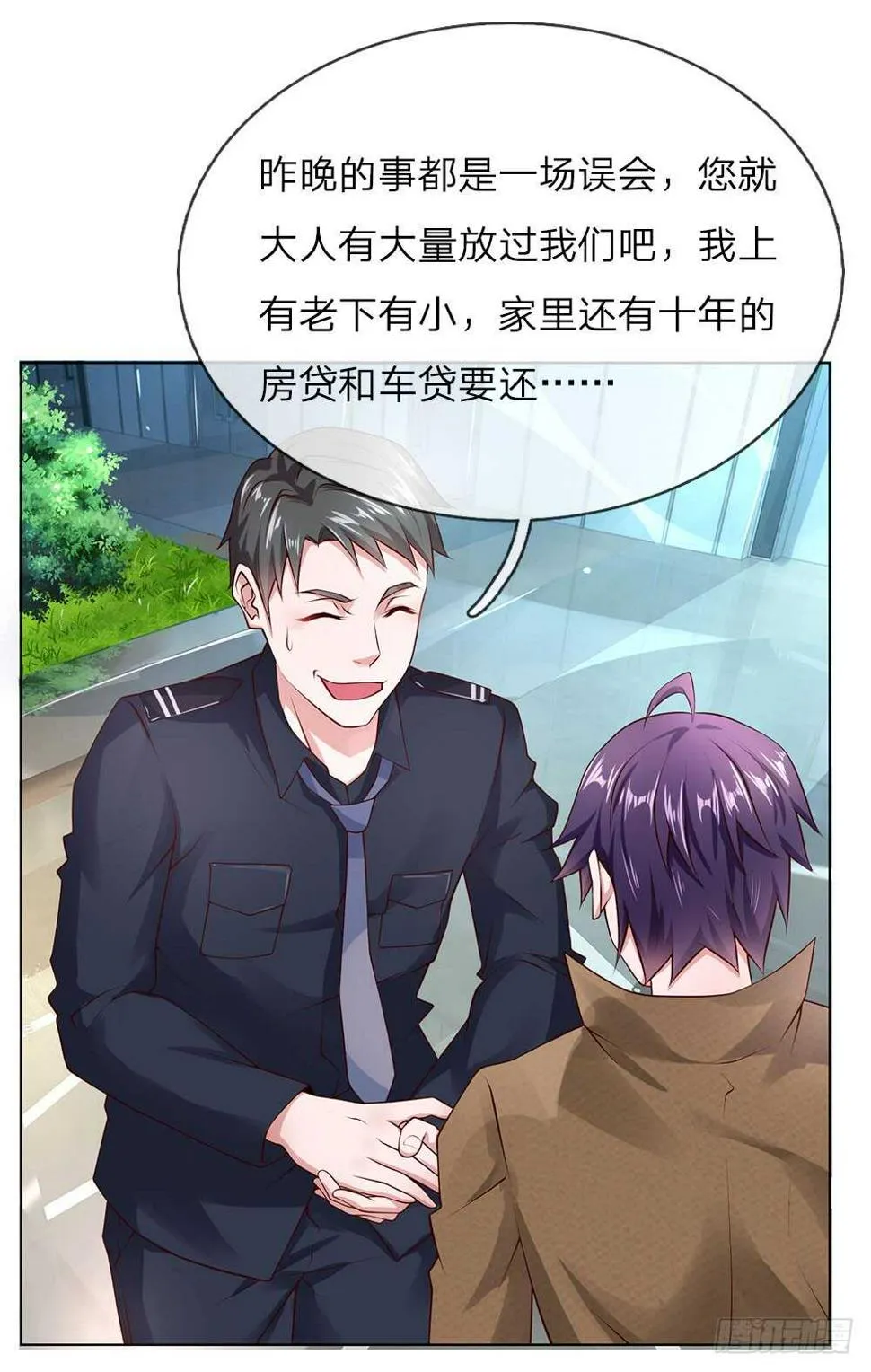 第36话 静姐成了经理？ 第7页