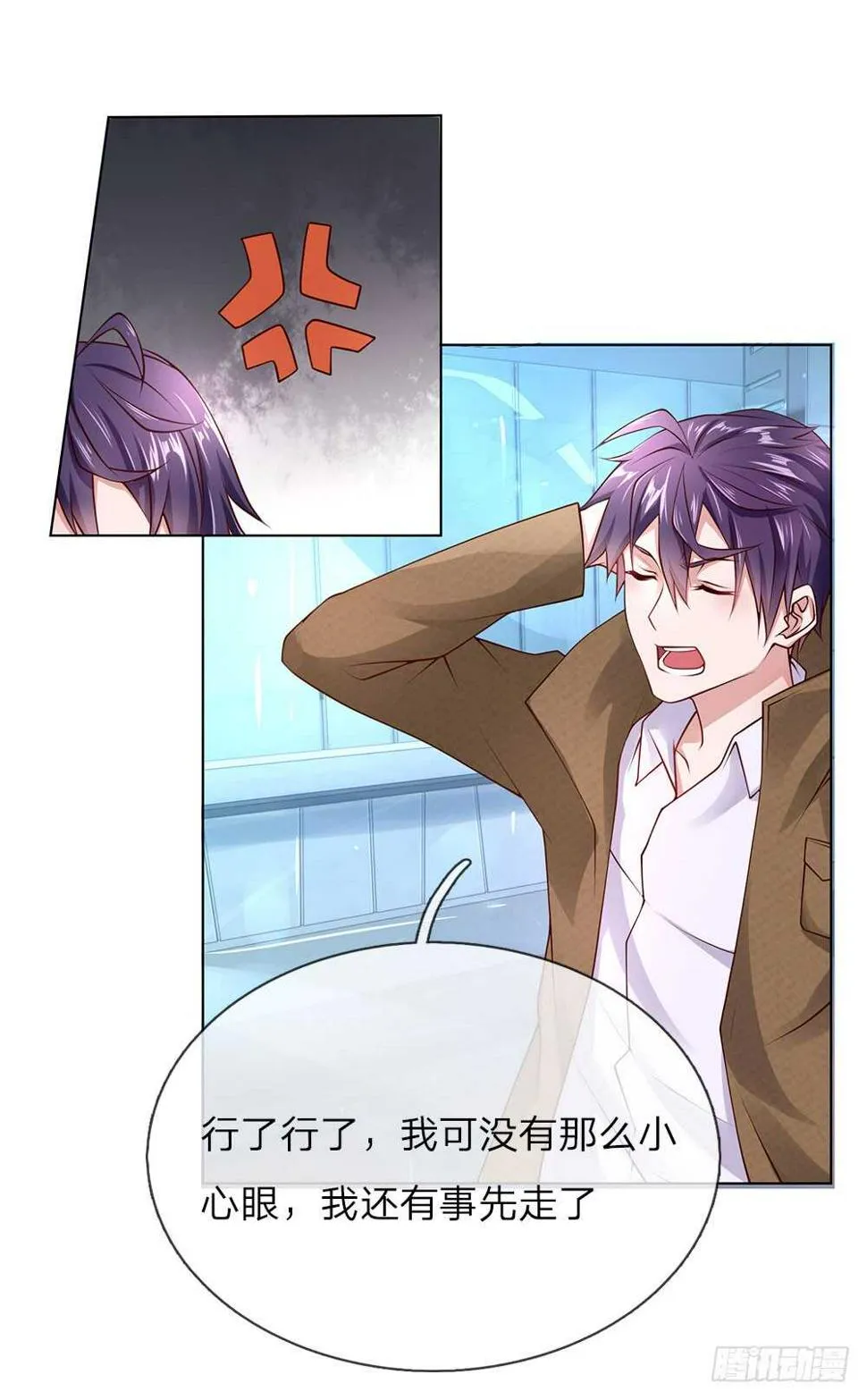 第36话 静姐成了经理？ 第8页