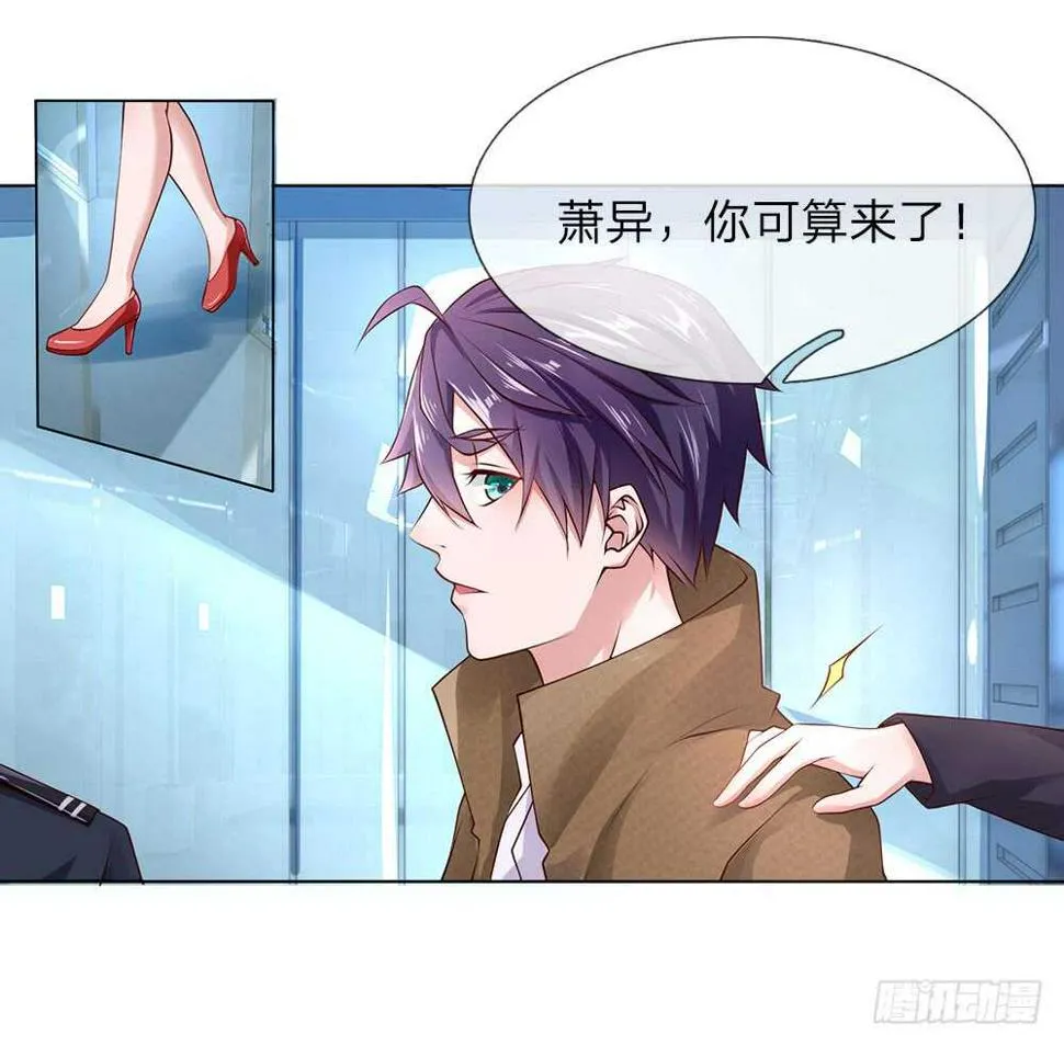 第36话 静姐成了经理？ 第10页