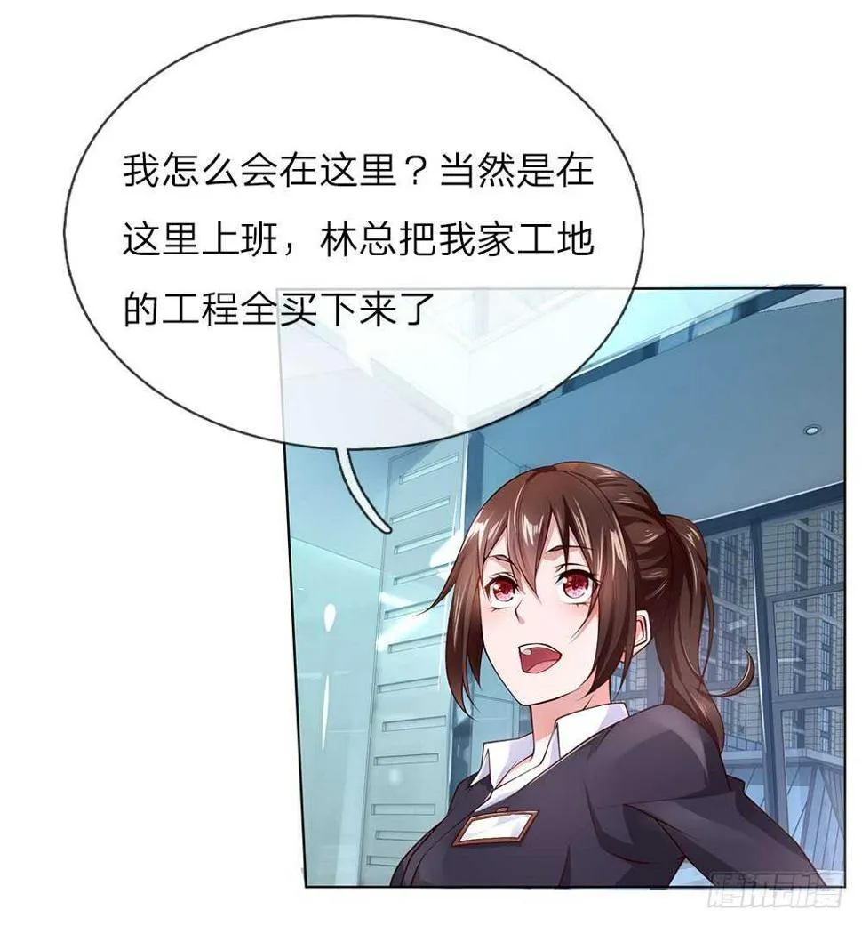 第36话 静姐成了经理？ 第14页