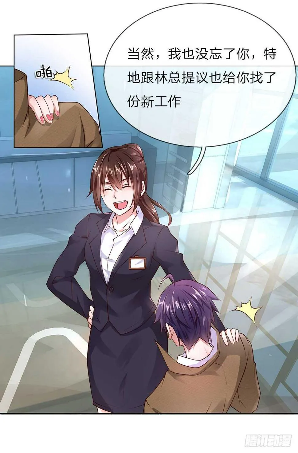 第36话 静姐成了经理？ 第15页