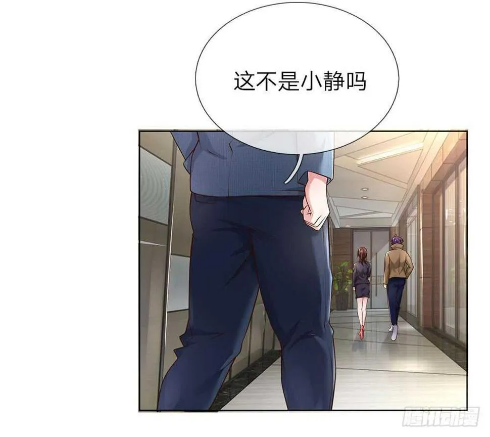 第37话 刘经理 第2页