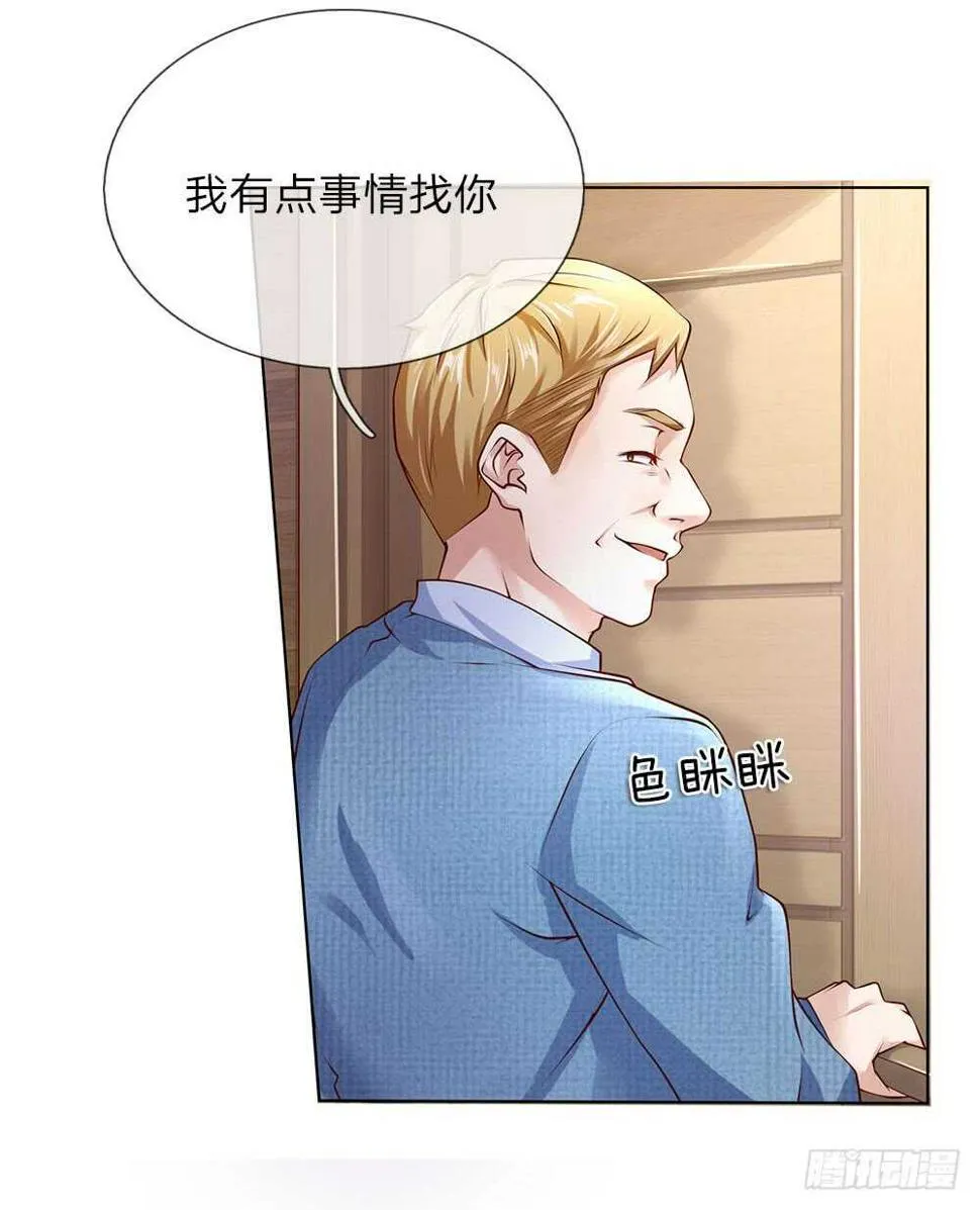 第37话 刘经理 第8页