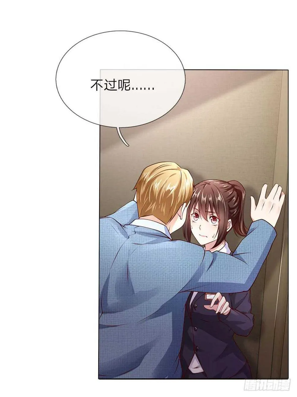第37话 刘经理 第11页