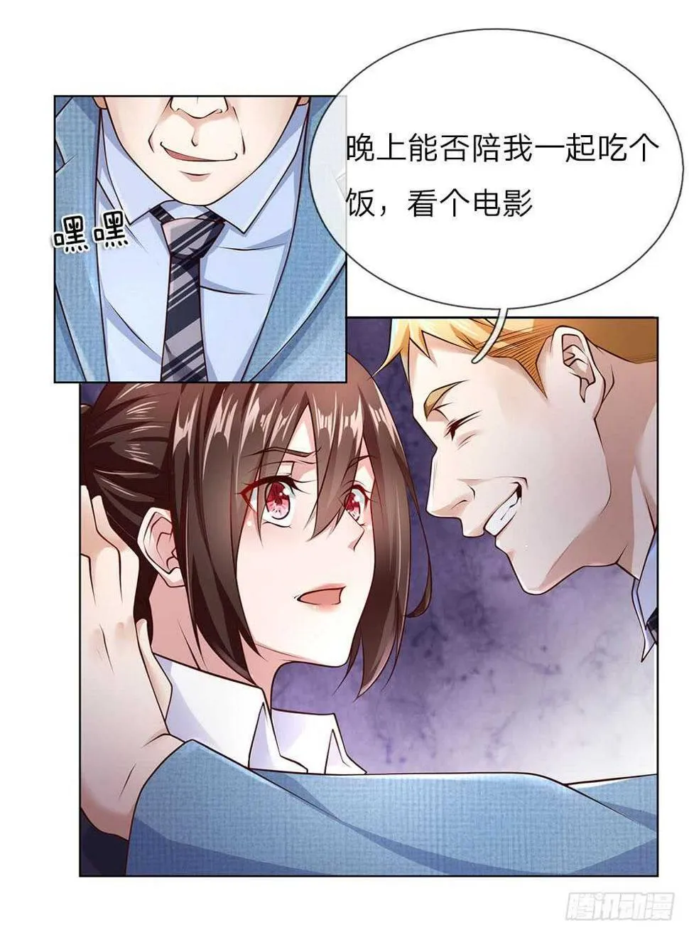 第37话 刘经理 第12页
