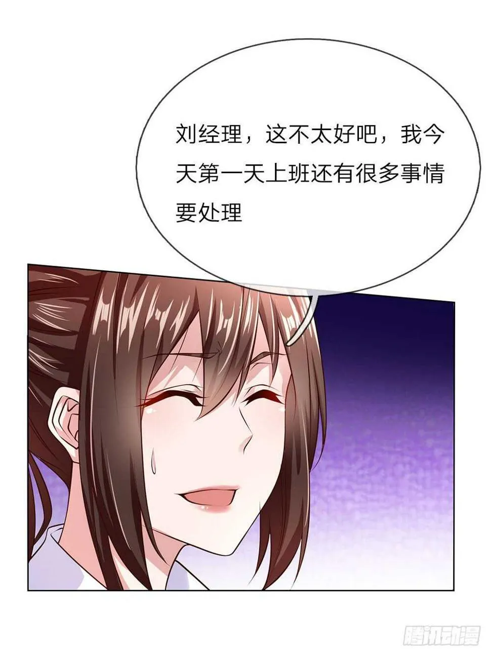 第37话 刘经理 第13页