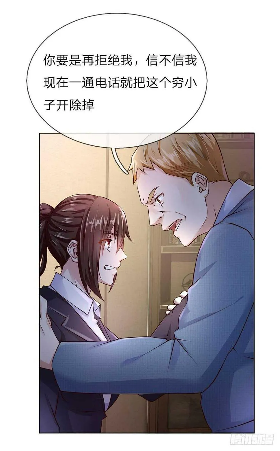 第37话 刘经理 第17页