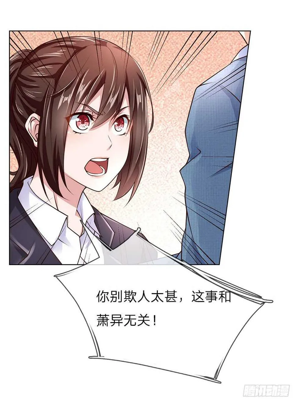 第37话 刘经理 第18页
