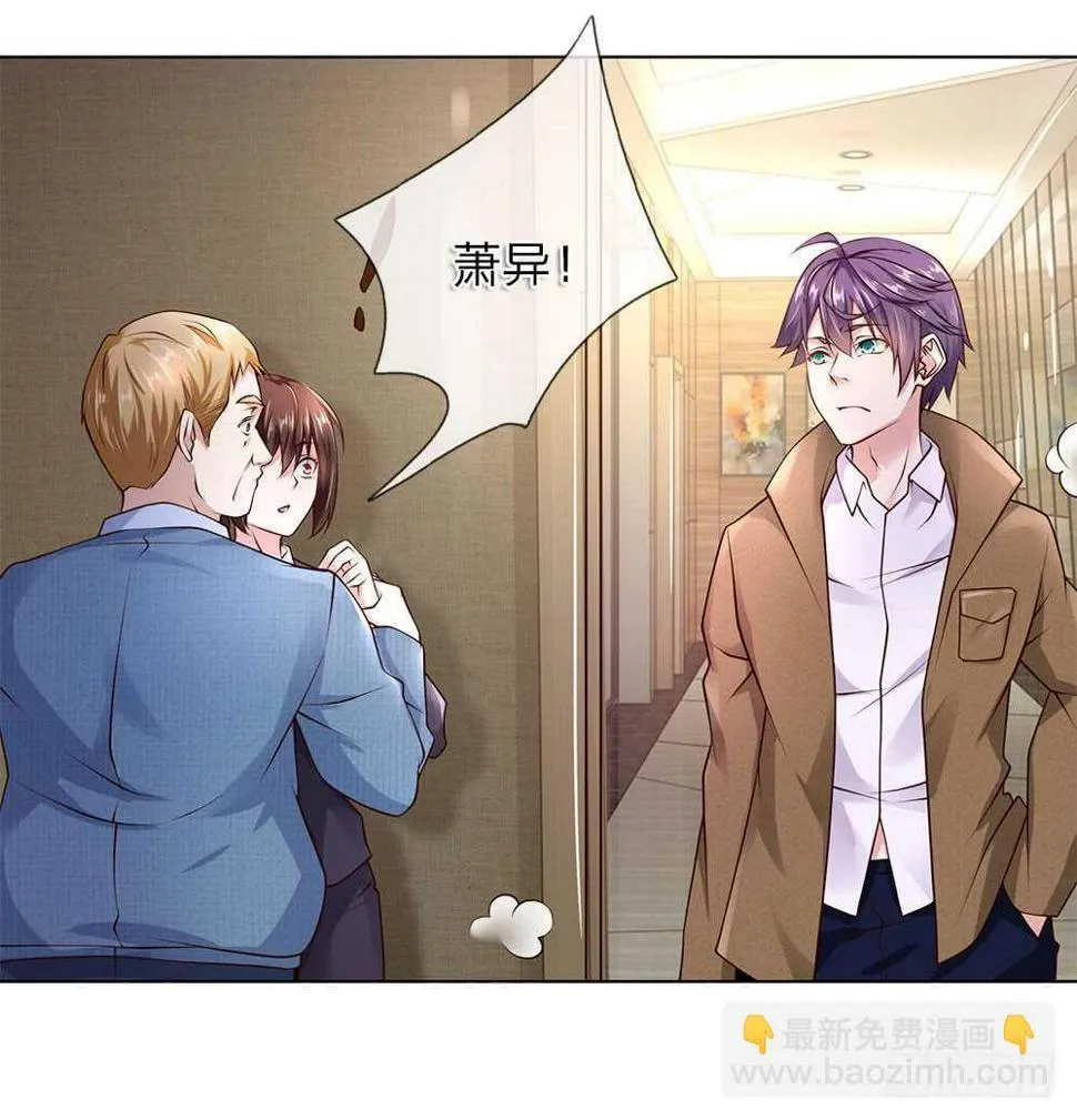 第37话 刘经理 第21页