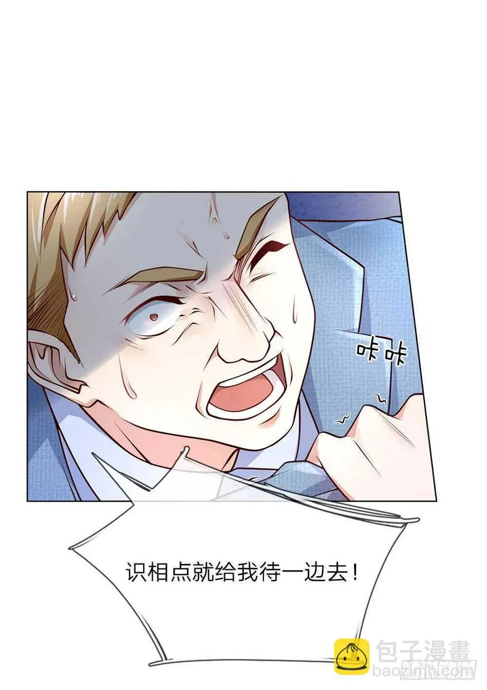 第38话 你被开除了 第2页