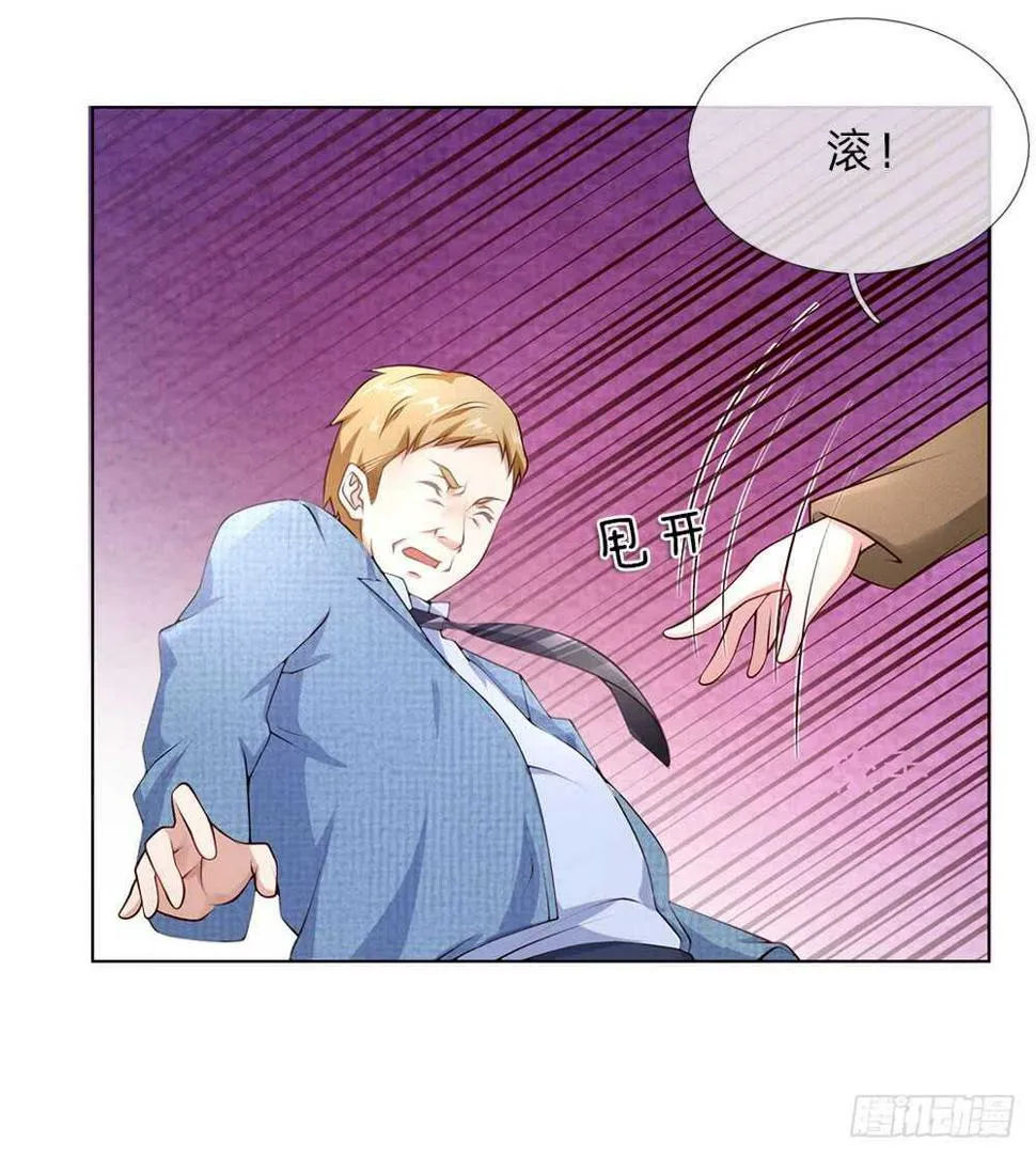 第38话 你被开除了 第3页