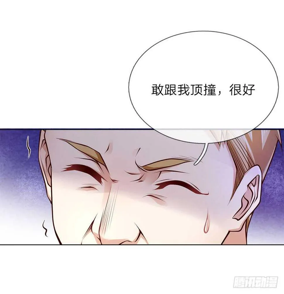 第38话 你被开除了 第5页