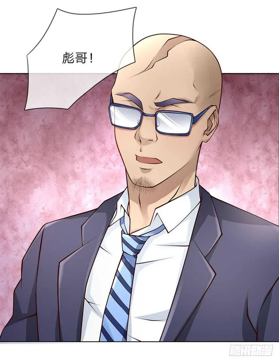第38话 你被开除了 第10页