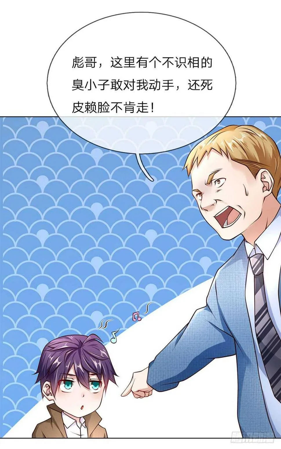 第38话 你被开除了 第11页