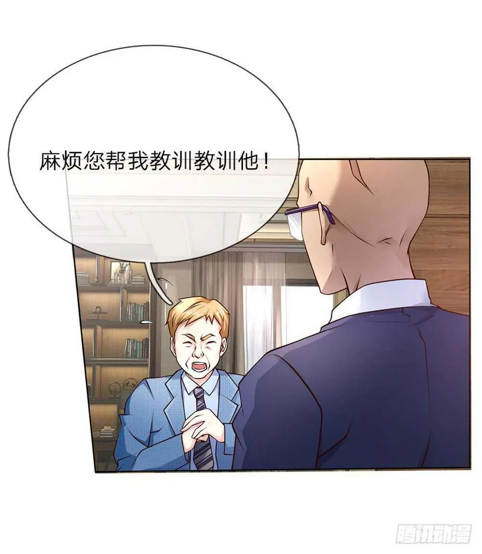 第38话 你被开除了 第12页