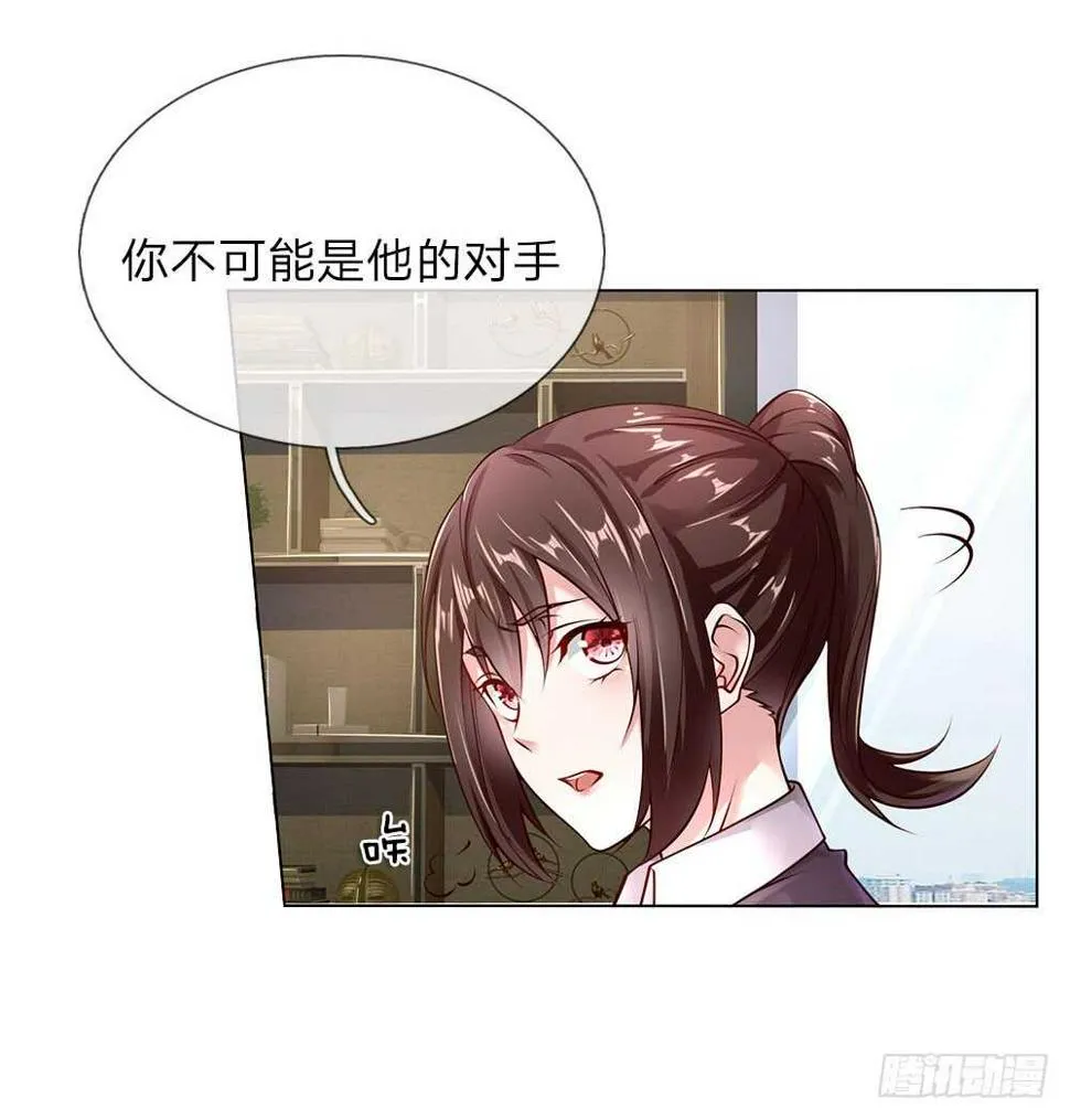 第38话 你被开除了 第15页