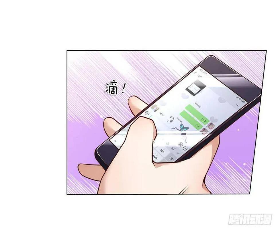 第39话 你可以滚了 第6页