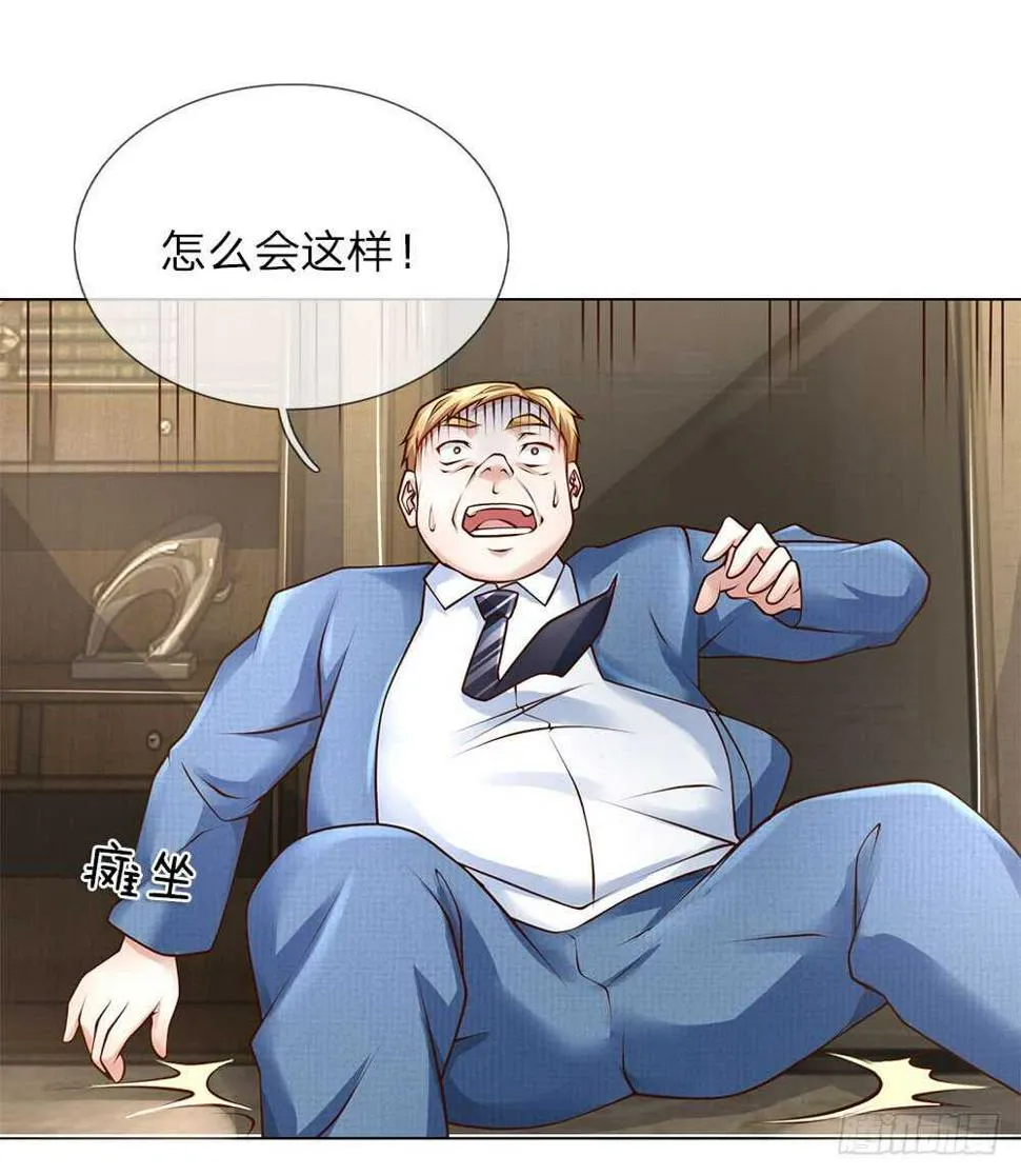 第39话 你可以滚了 第9页