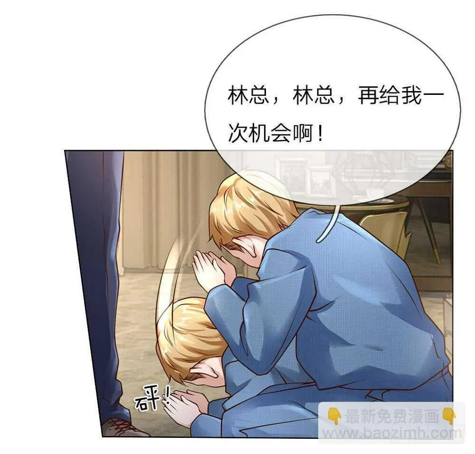 第39话 你可以滚了 第10页