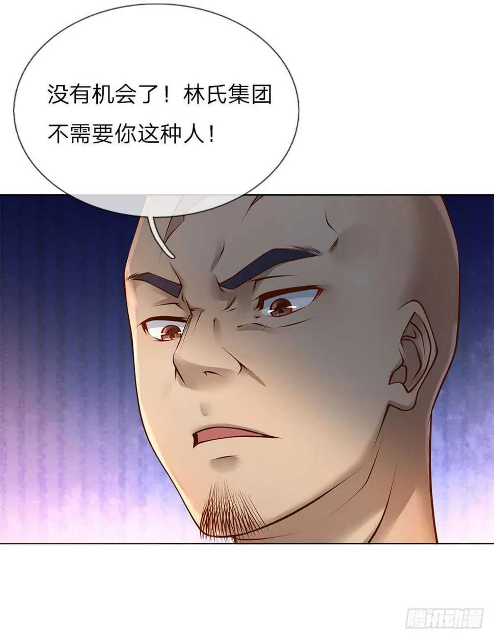 第39话 你可以滚了 第11页