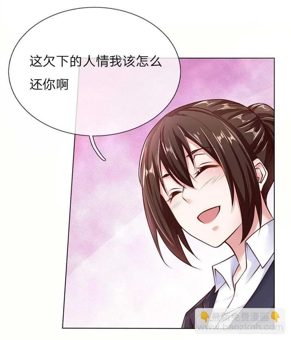 第39话 你可以滚了 第15页