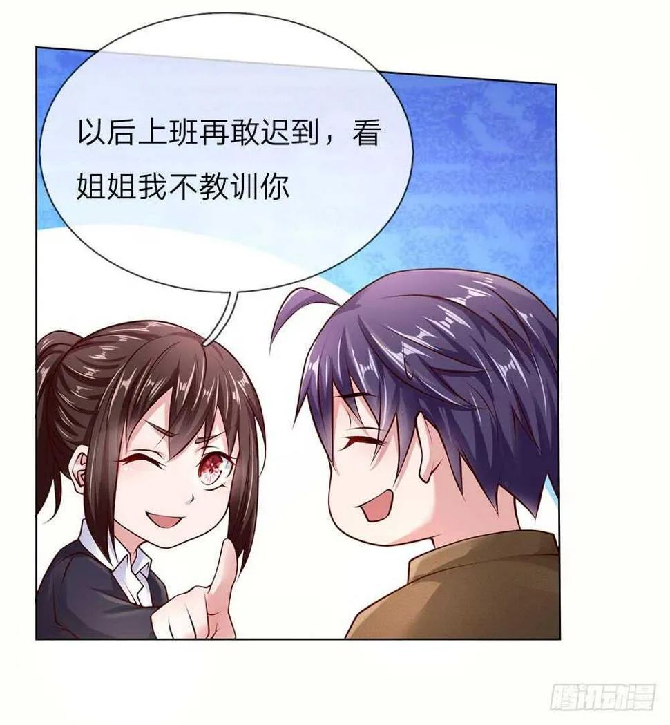 第40话 私人司机 第1页