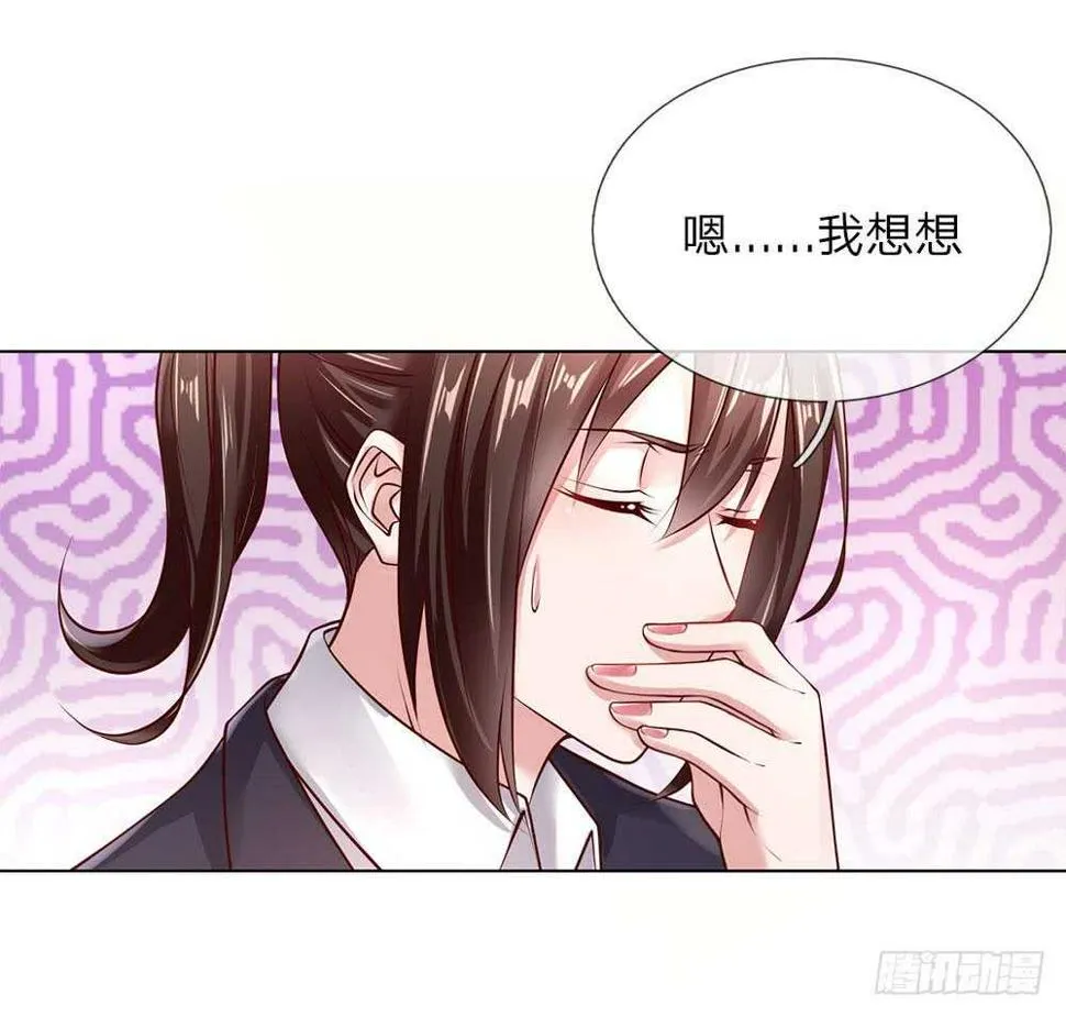 第40话 私人司机 第3页