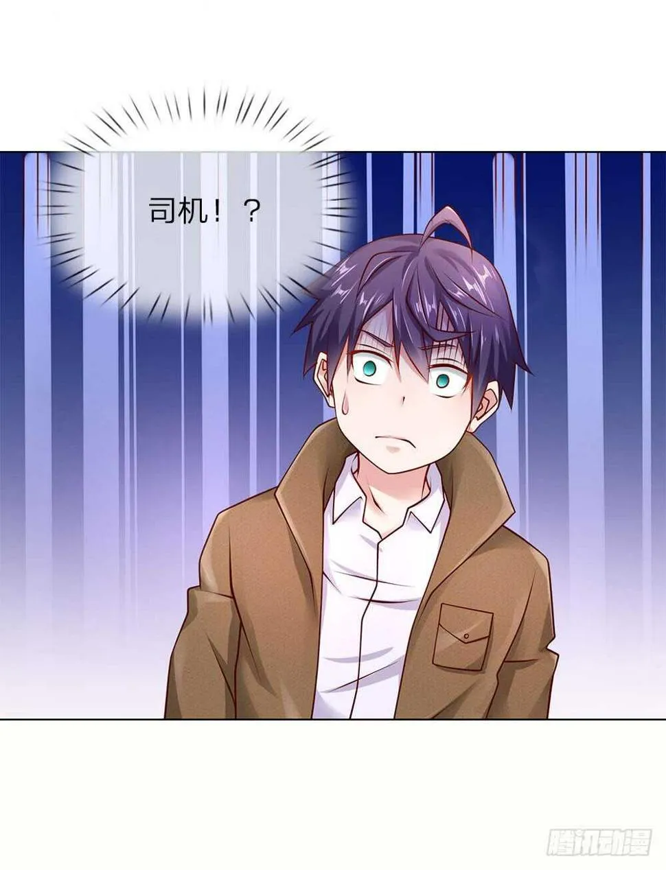 第40话 私人司机 第5页